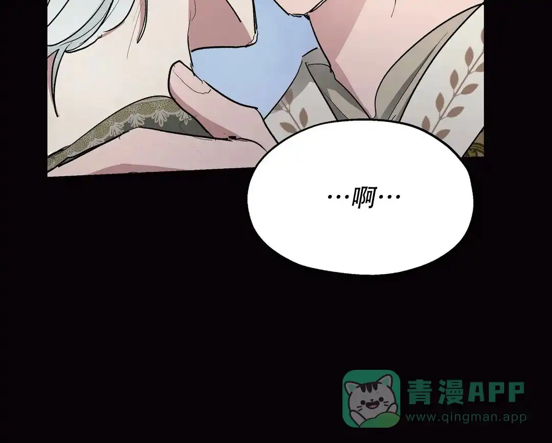 傲慢的奥托一世 第41话 第6页
