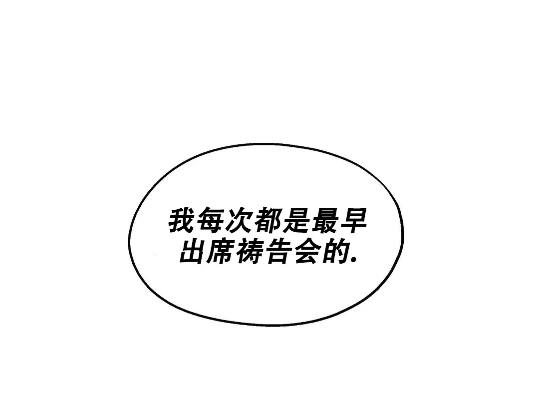 傲慢的奥托一世 第42话 第14页