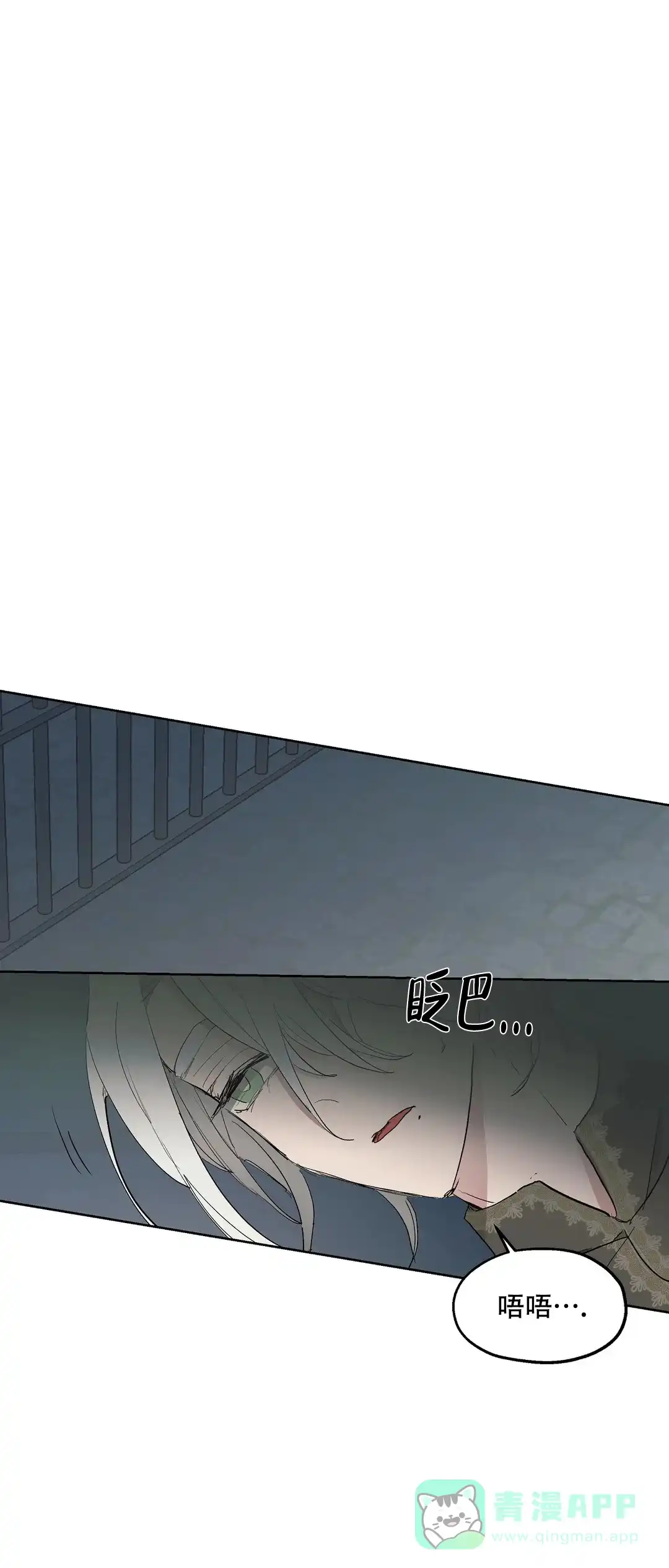 傲慢的奥托一世 第43话 第21页