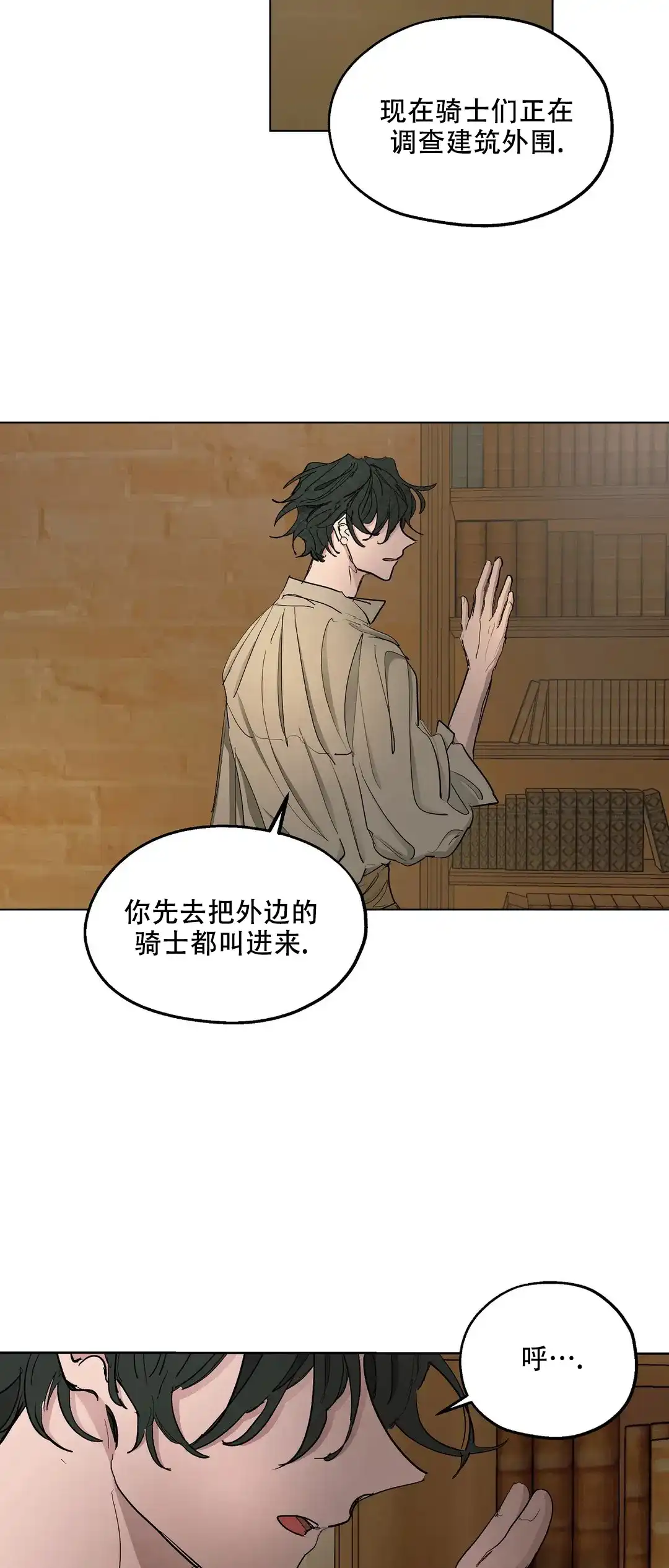 傲慢的奥托一世 第43话 第13页