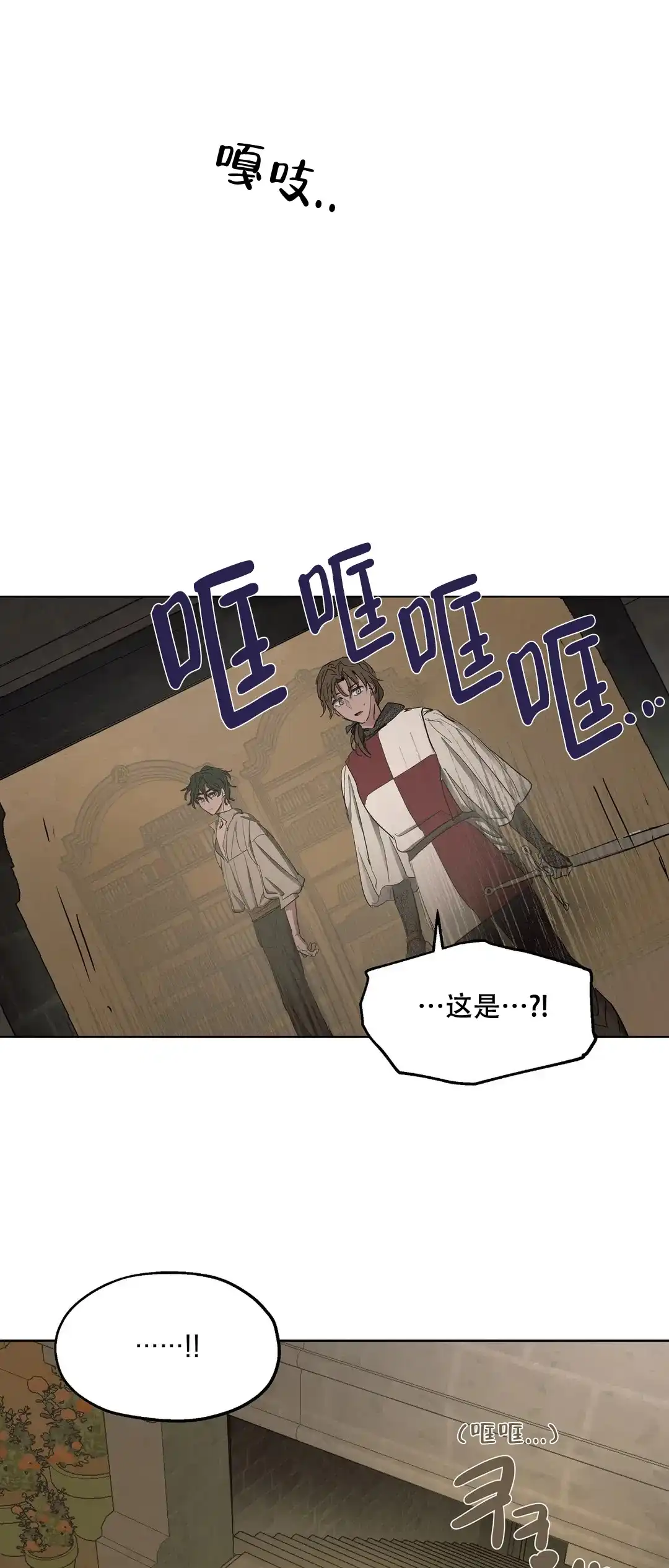 傲慢的奥托一世 第43话 第18页