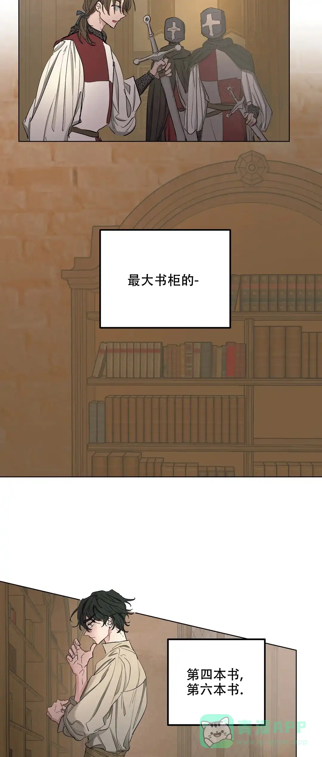 傲慢的奥托一世 第43话 第16页