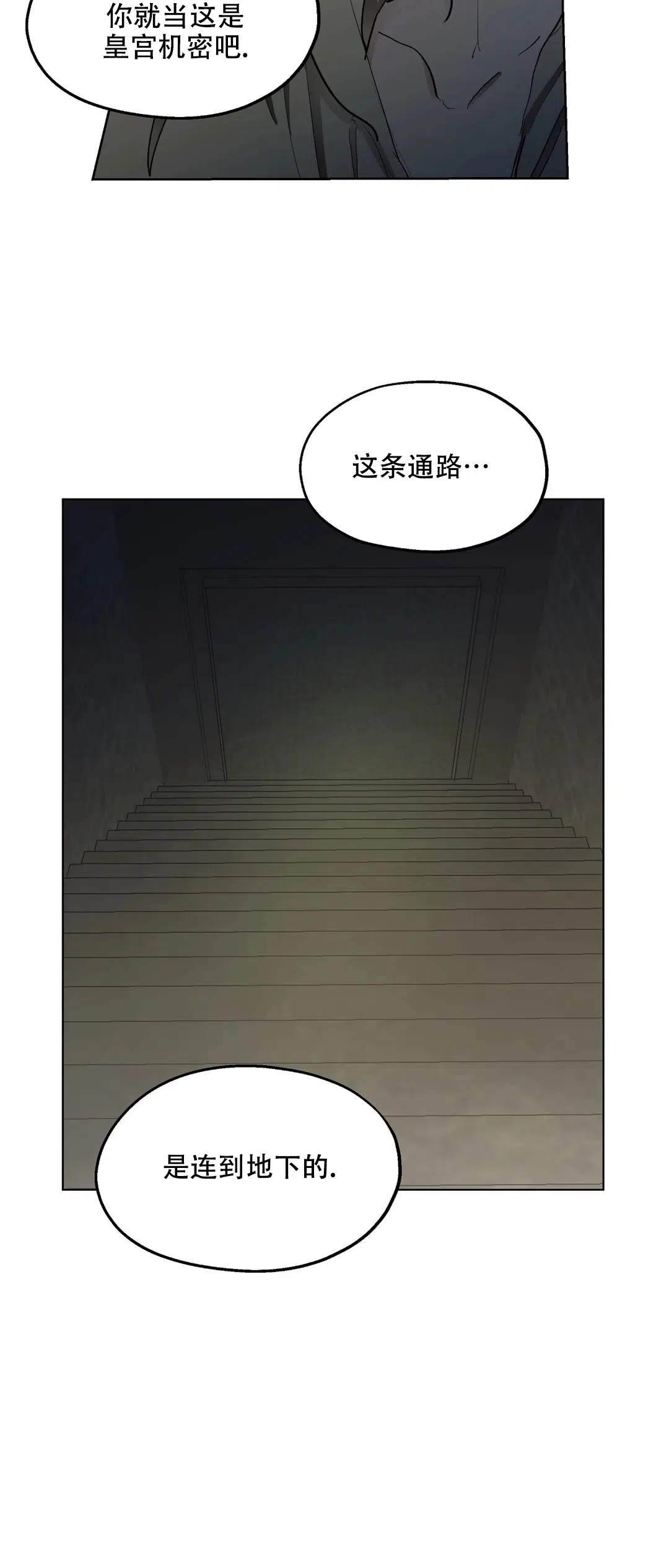 傲慢的奥托一世 第43话 第20页