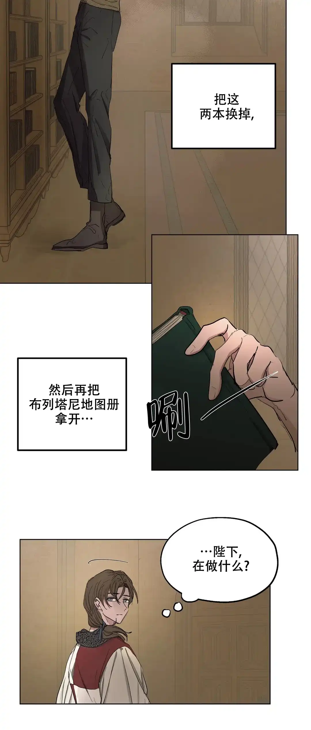 傲慢的奥托一世 第43话 第17页