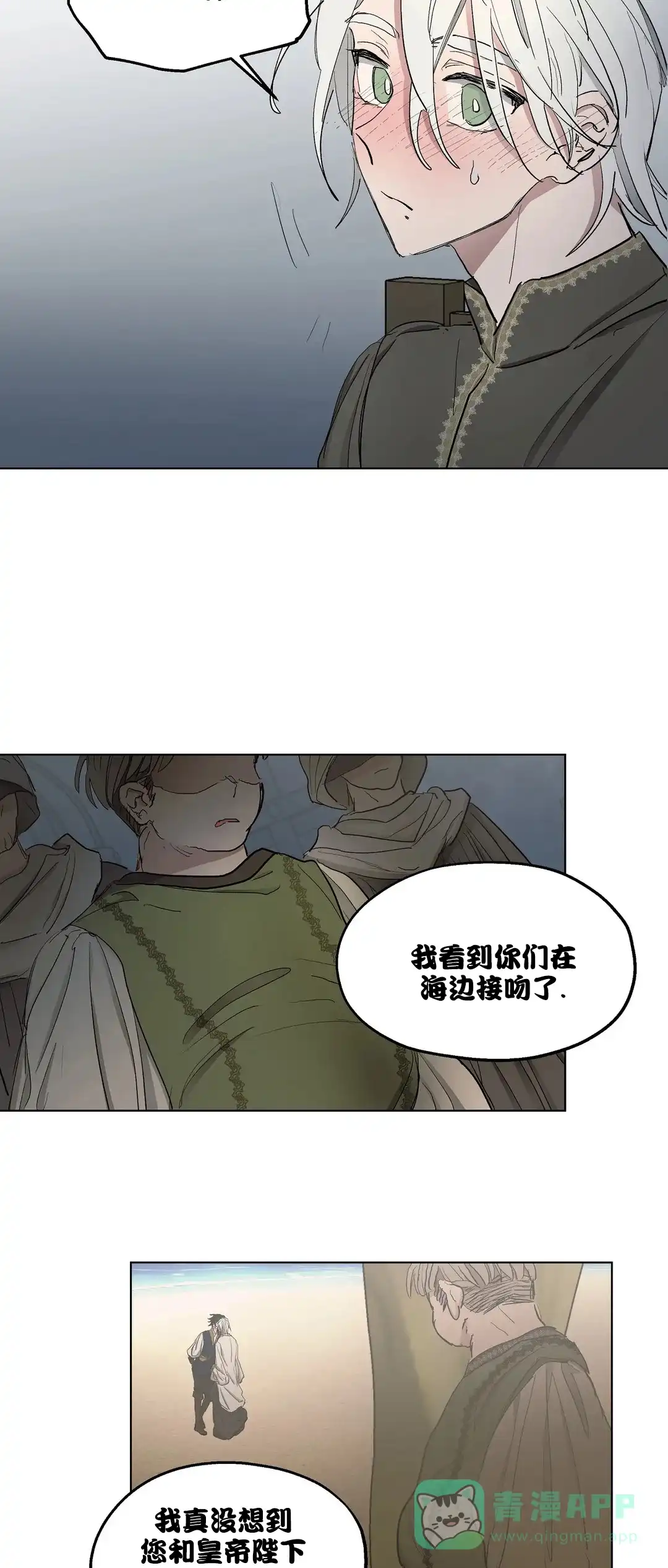 傲慢的奥托一世 第44话 第6页