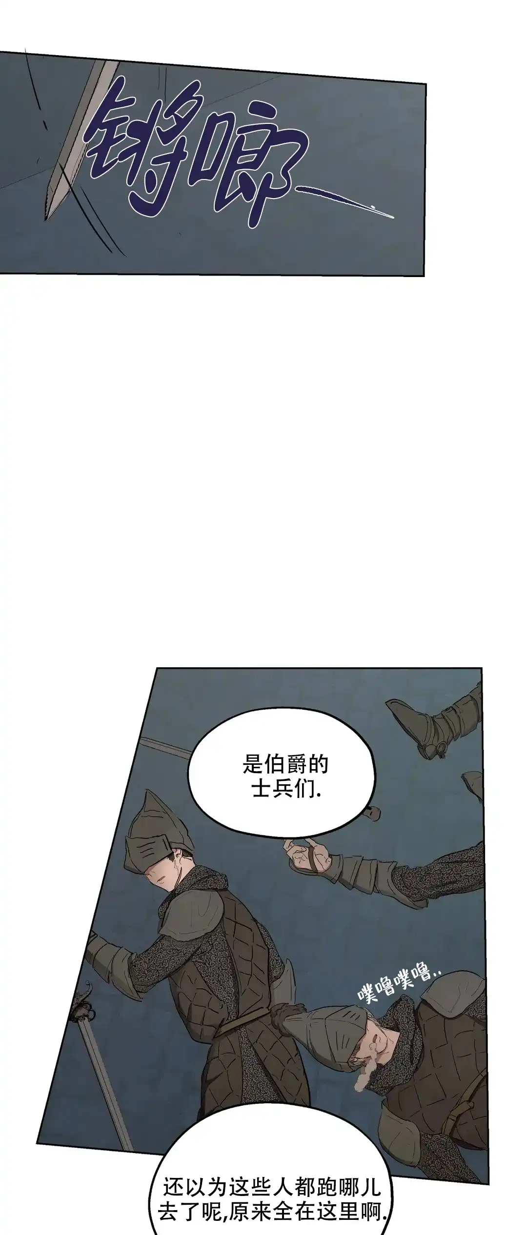 傲慢的奥托一世 第45话 第5页