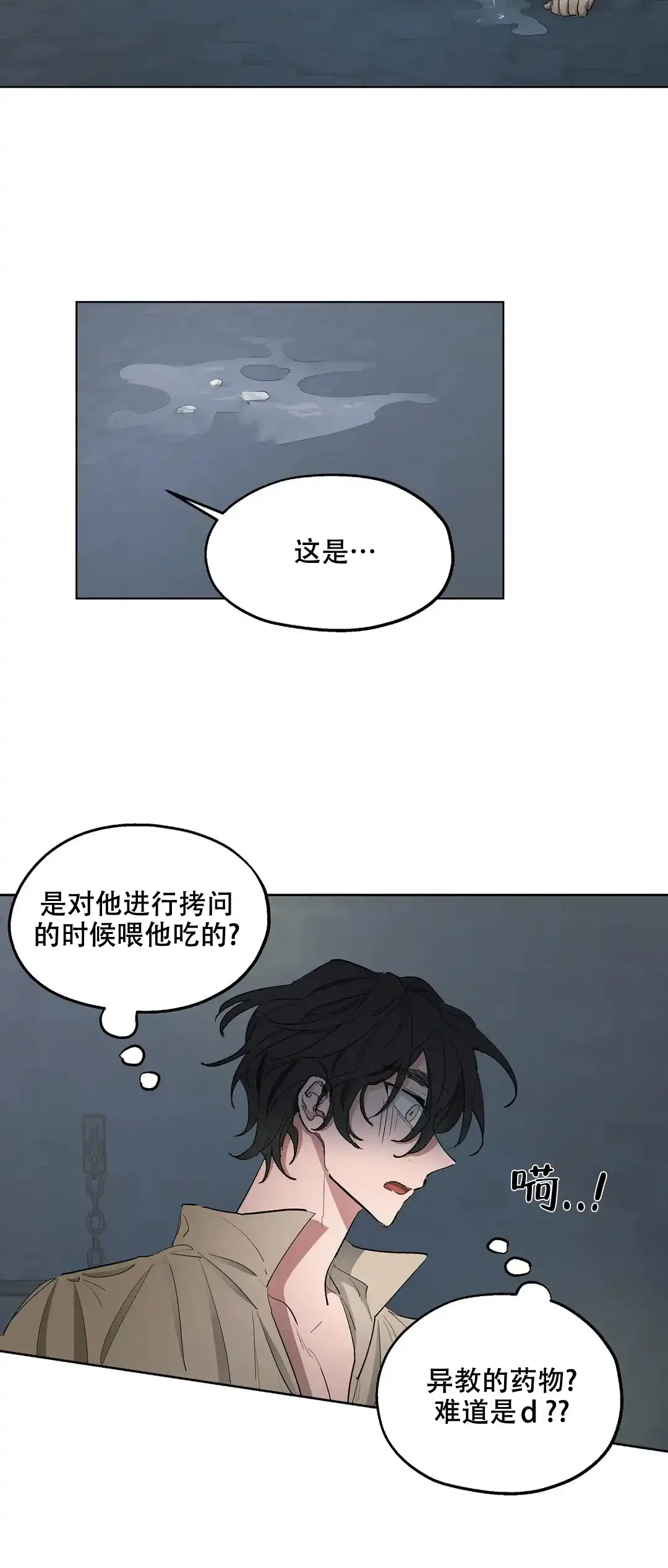 傲慢的奥托一世 第45话 第22页