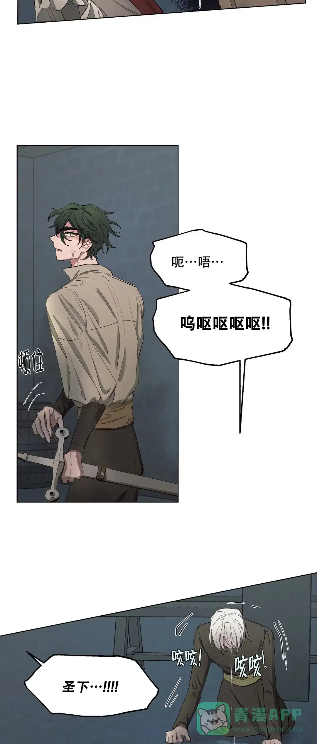 傲慢的奥托一世 第45话 第21页