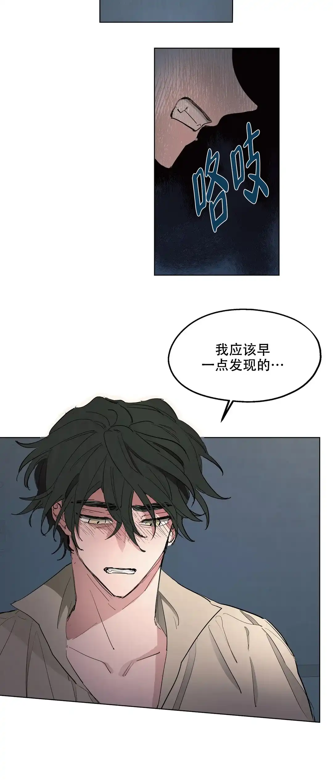 傲慢的奥托一世 第45话 第17页