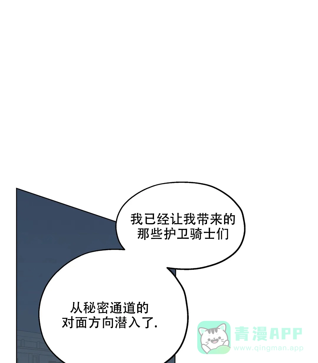 傲慢的奥托一世 第45话 第1页