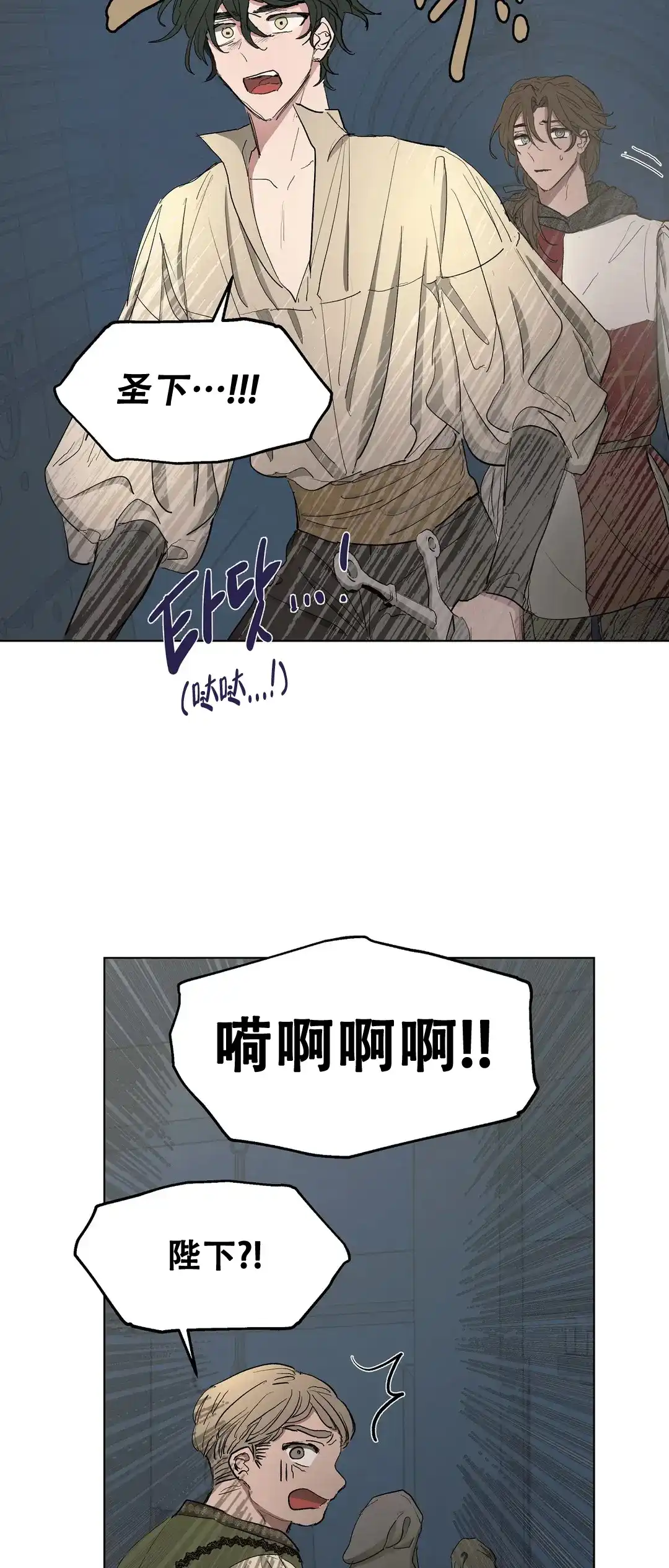 傲慢的奥托一世 第45话 第13页