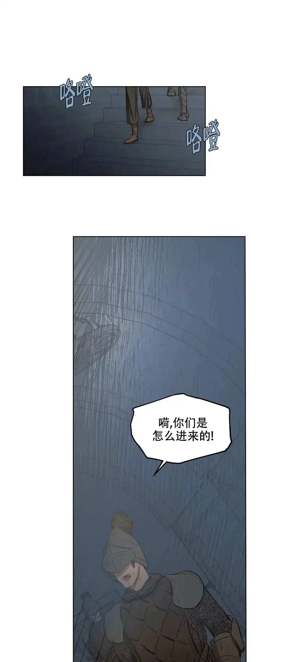傲慢的奥托一世 第45话 第3页