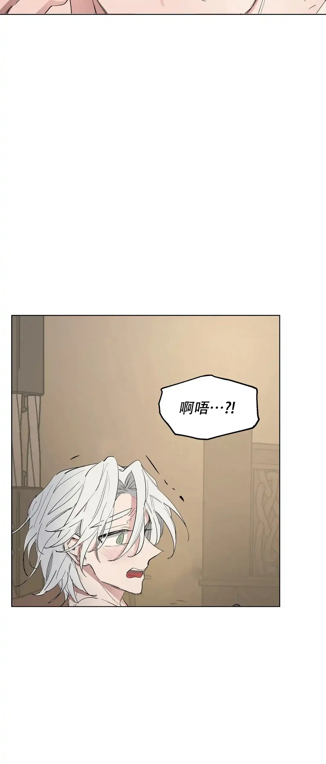 傲慢的奥托一世 第47话 第12页