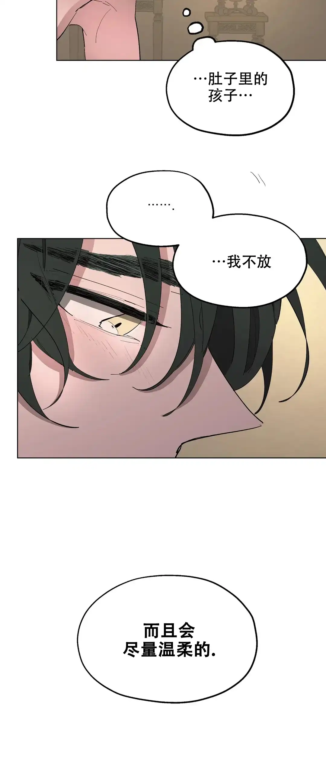 傲慢的奥托一世 第47话 第9页