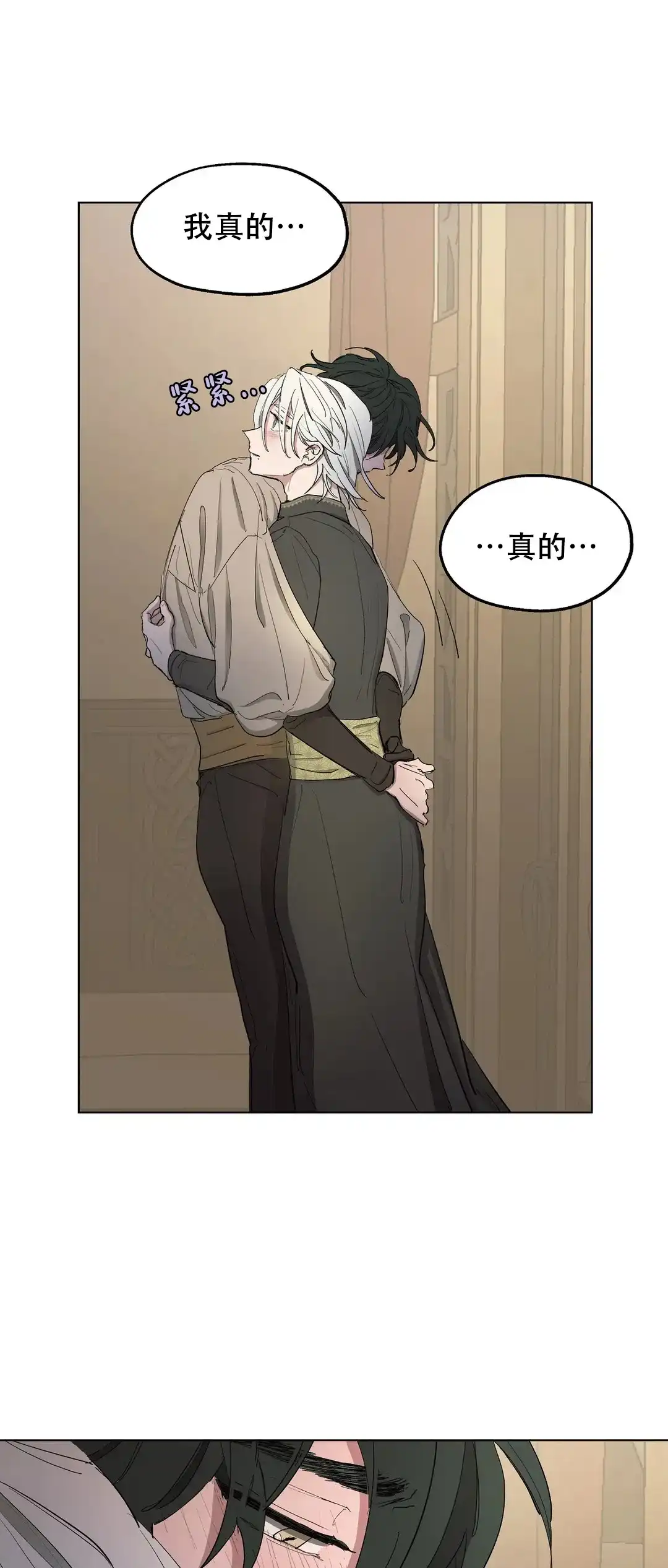傲慢的奥托一世 第47话 第2页