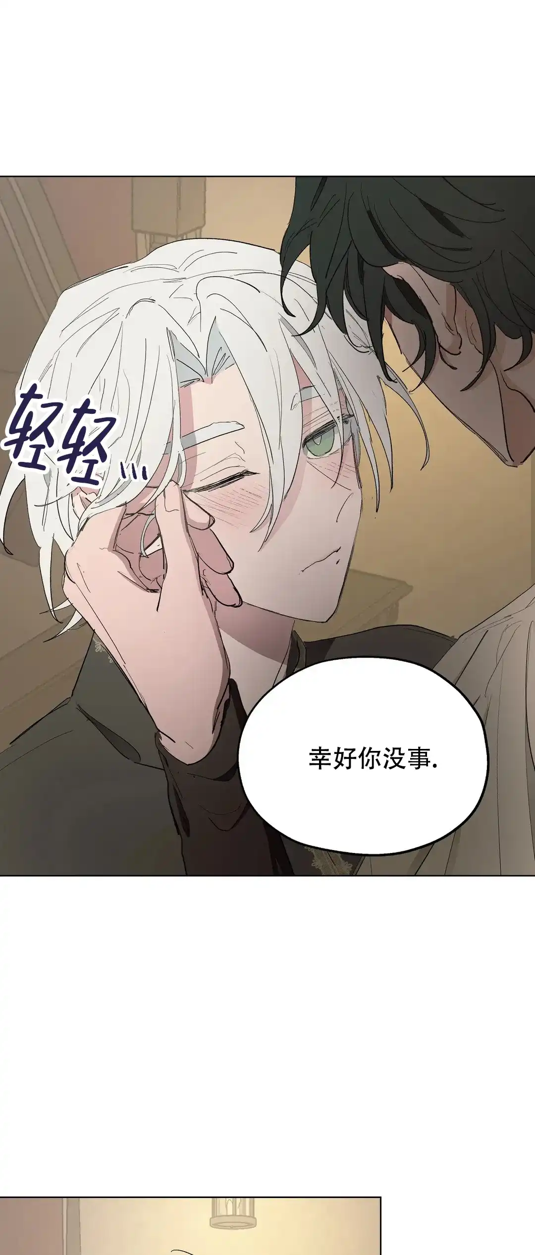 傲慢的奥托一世 第47话 第4页