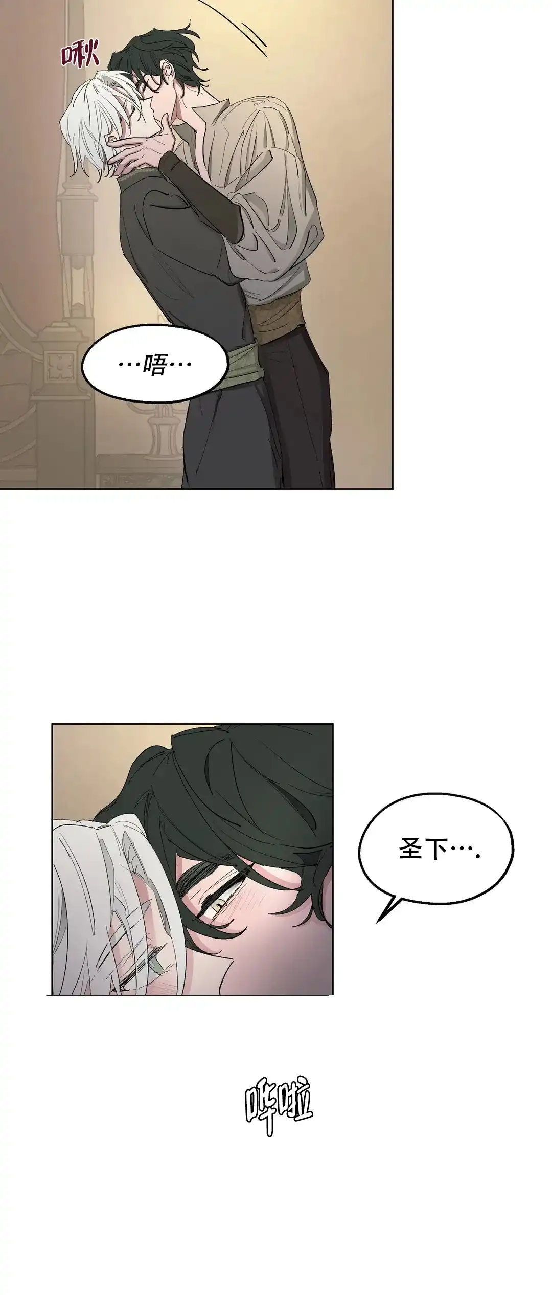 傲慢的奥托一世 第47话 第5页