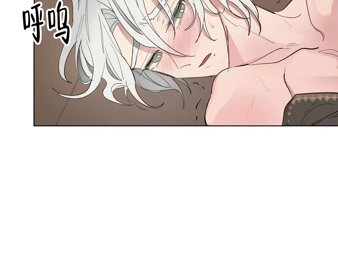 傲慢的奥托一世 第47话 第14页