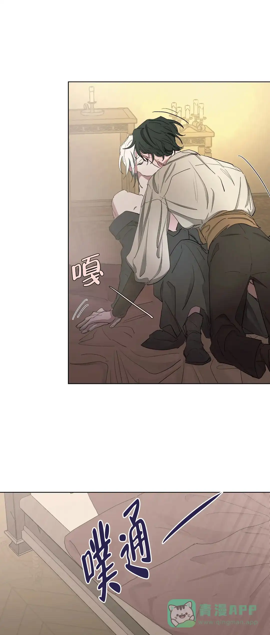 傲慢的奥托一世 第47话 第6页