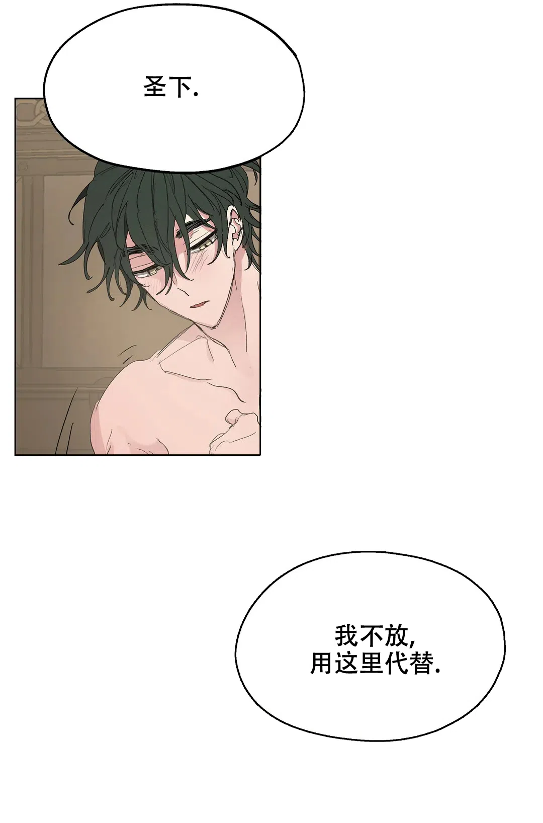傲慢的奥托一世 第47话 第17页