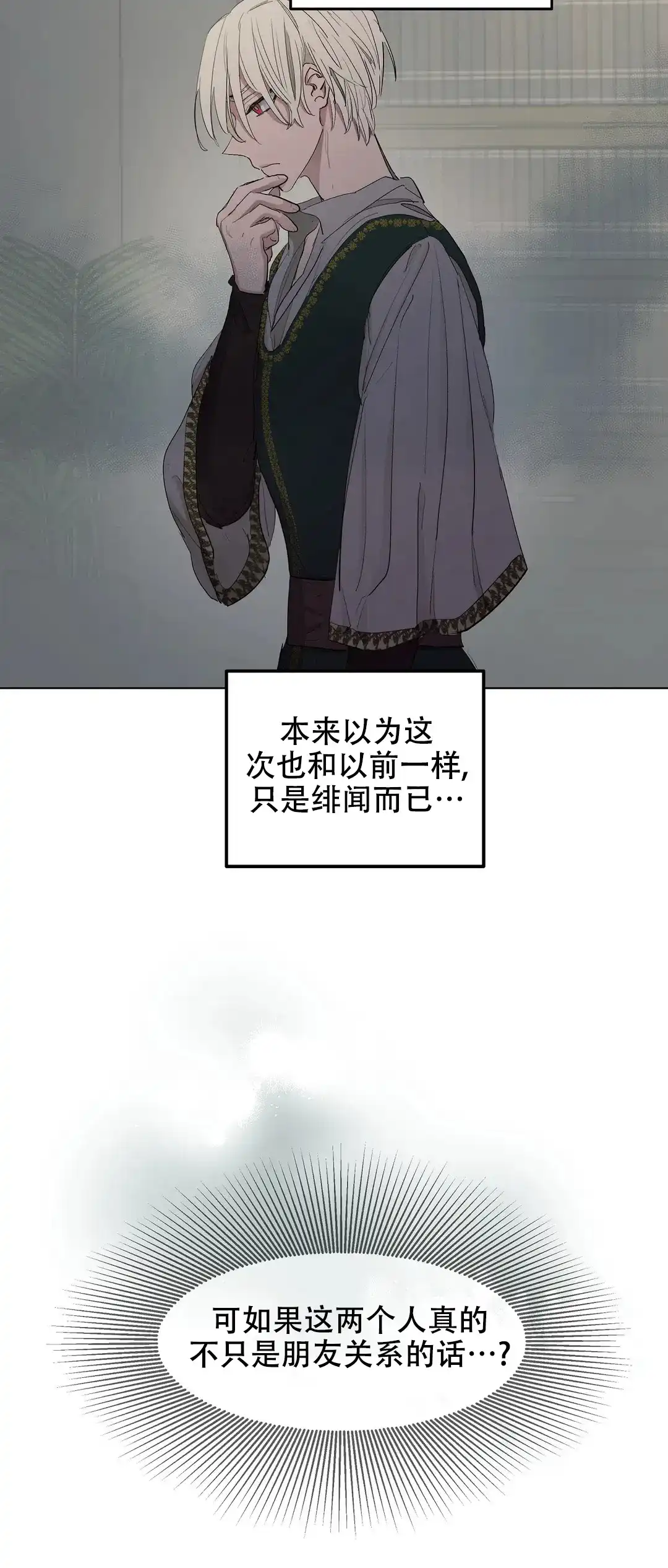 傲慢的奥托一世 第48话 第15页