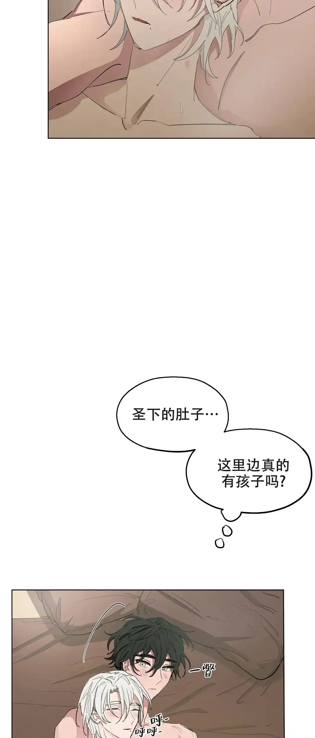 傲慢的奥托一世 第48话 第5页