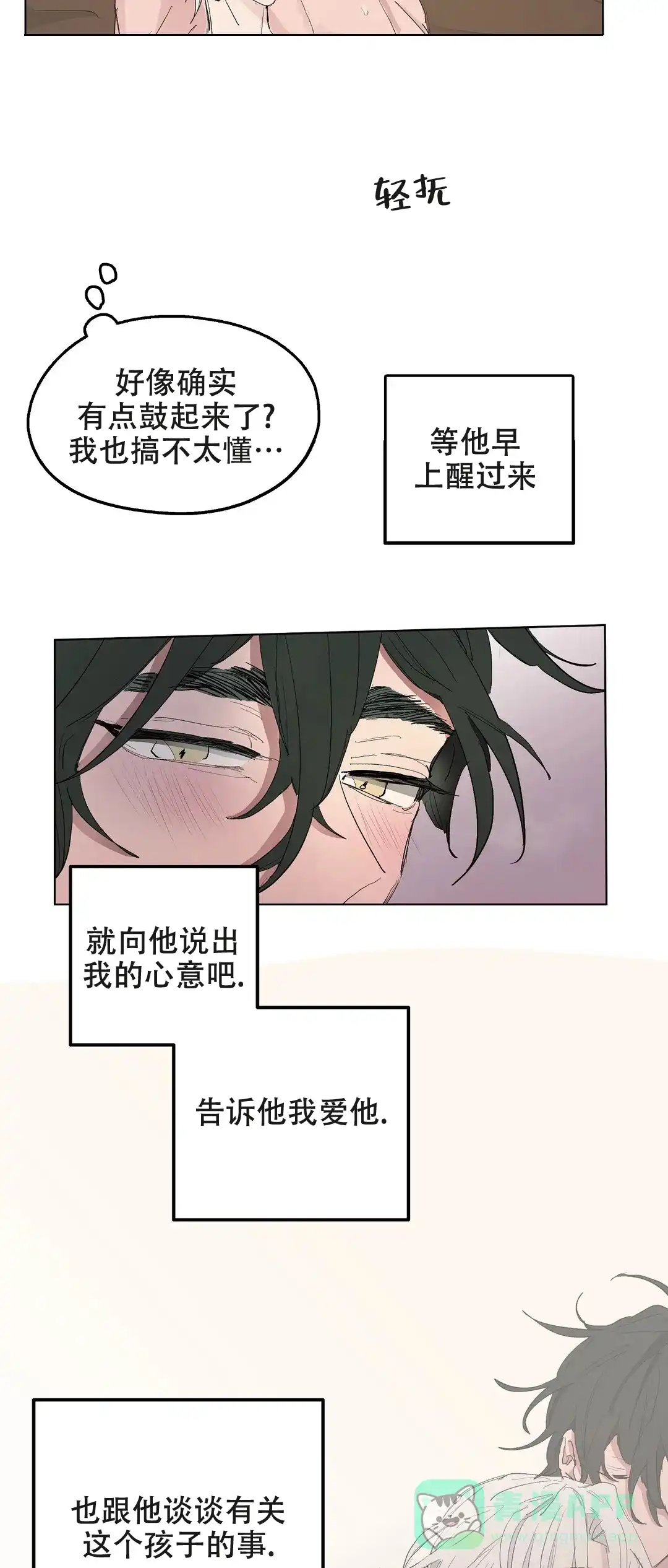 傲慢的奥托一世 第48话 第6页