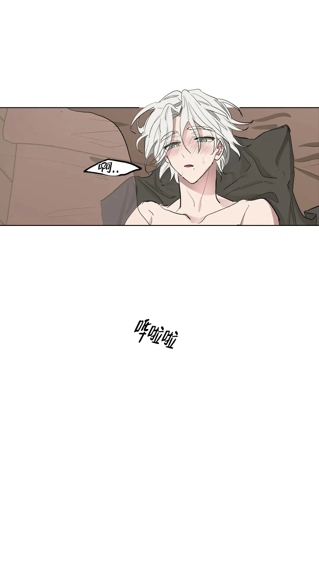 傲慢的奥托一世 第48话 第2页