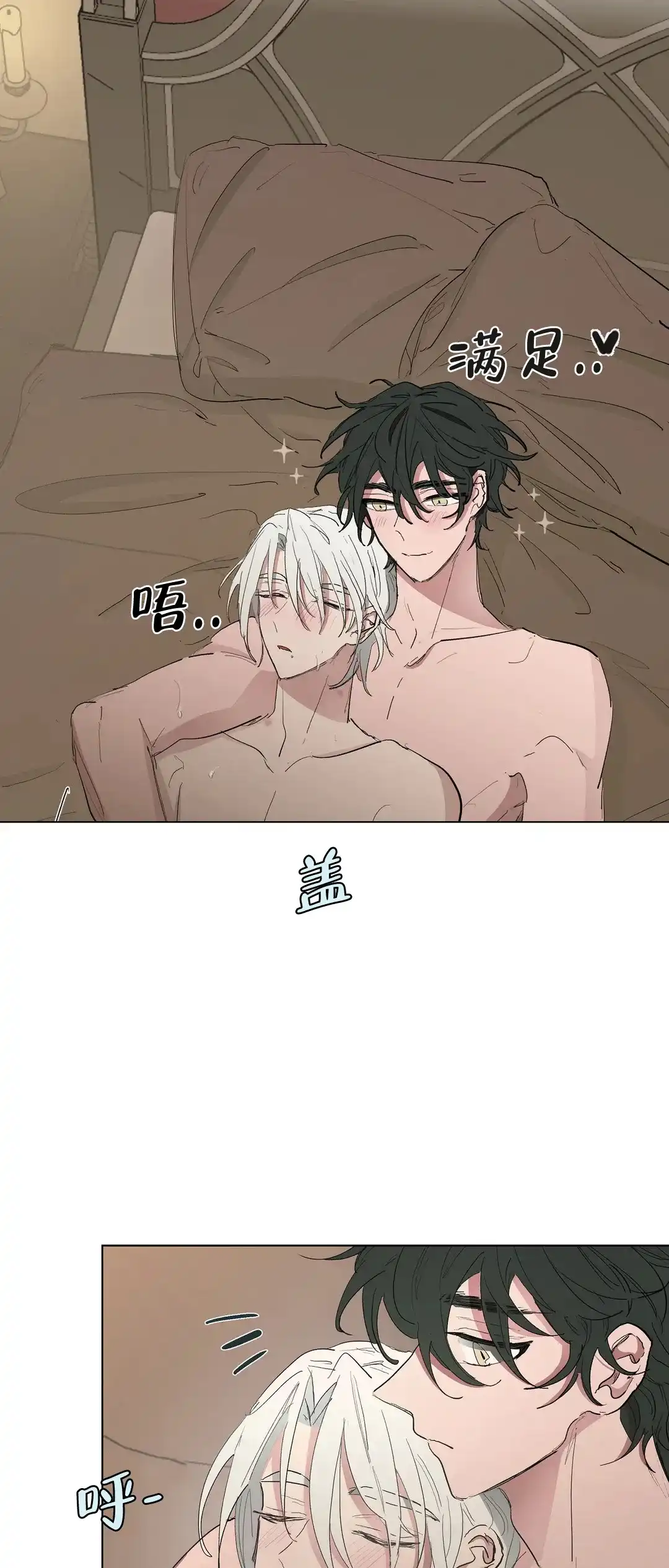 傲慢的奥托一世 第48话 第4页