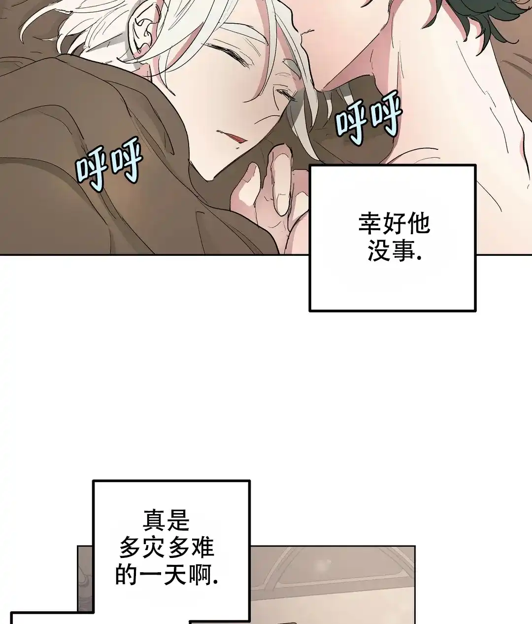 傲慢的奥托一世 第49话 第4页