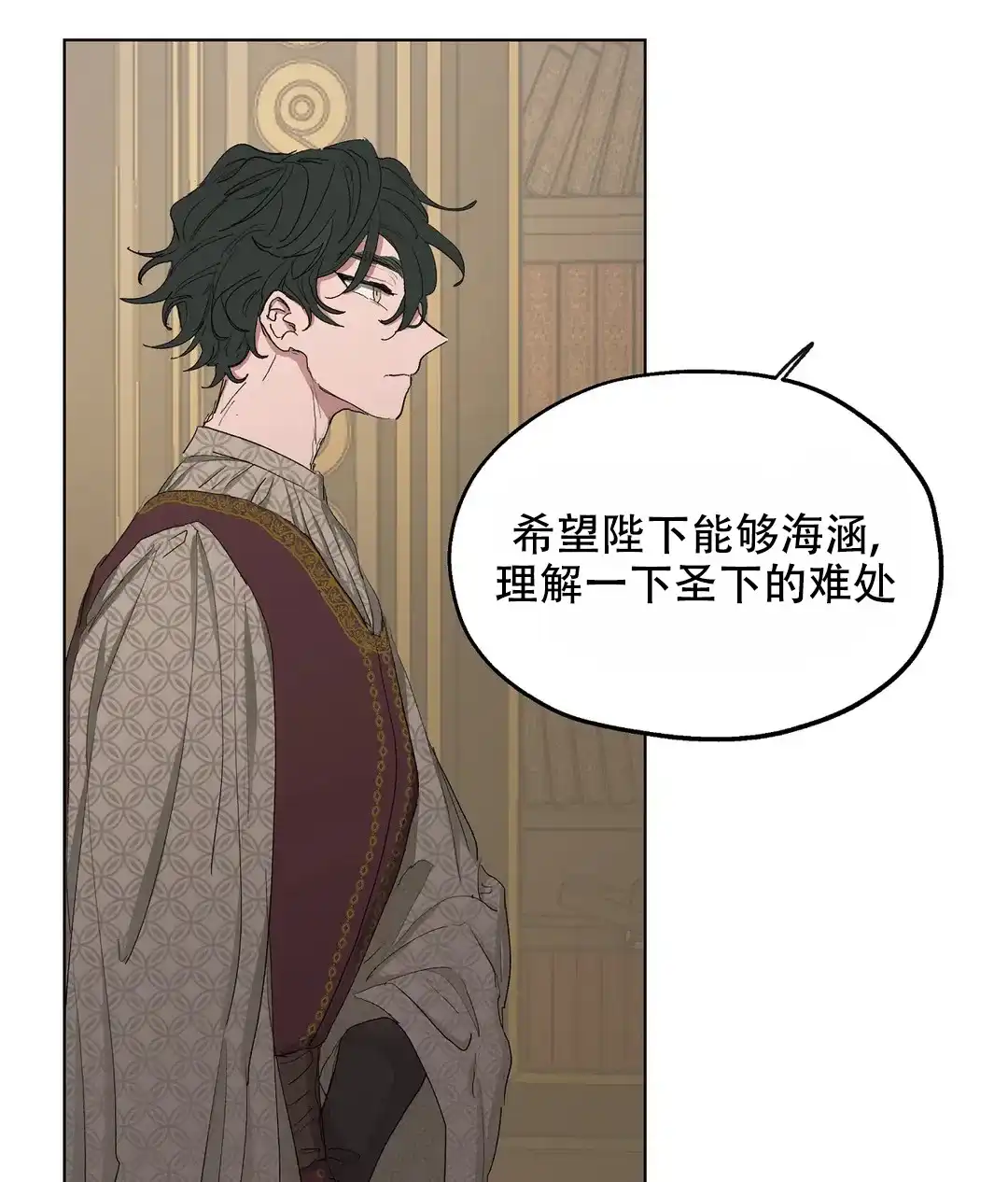 傲慢的奥托一世 第49话 第30页