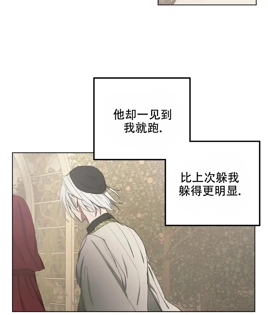 傲慢的奥托一世 第49话 第22页