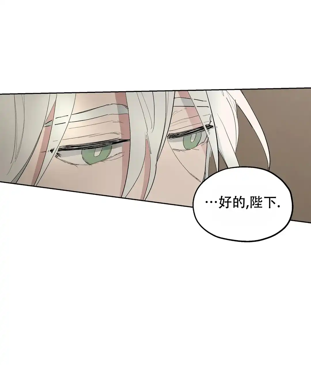 傲慢的奥托一世 第49话 第14页