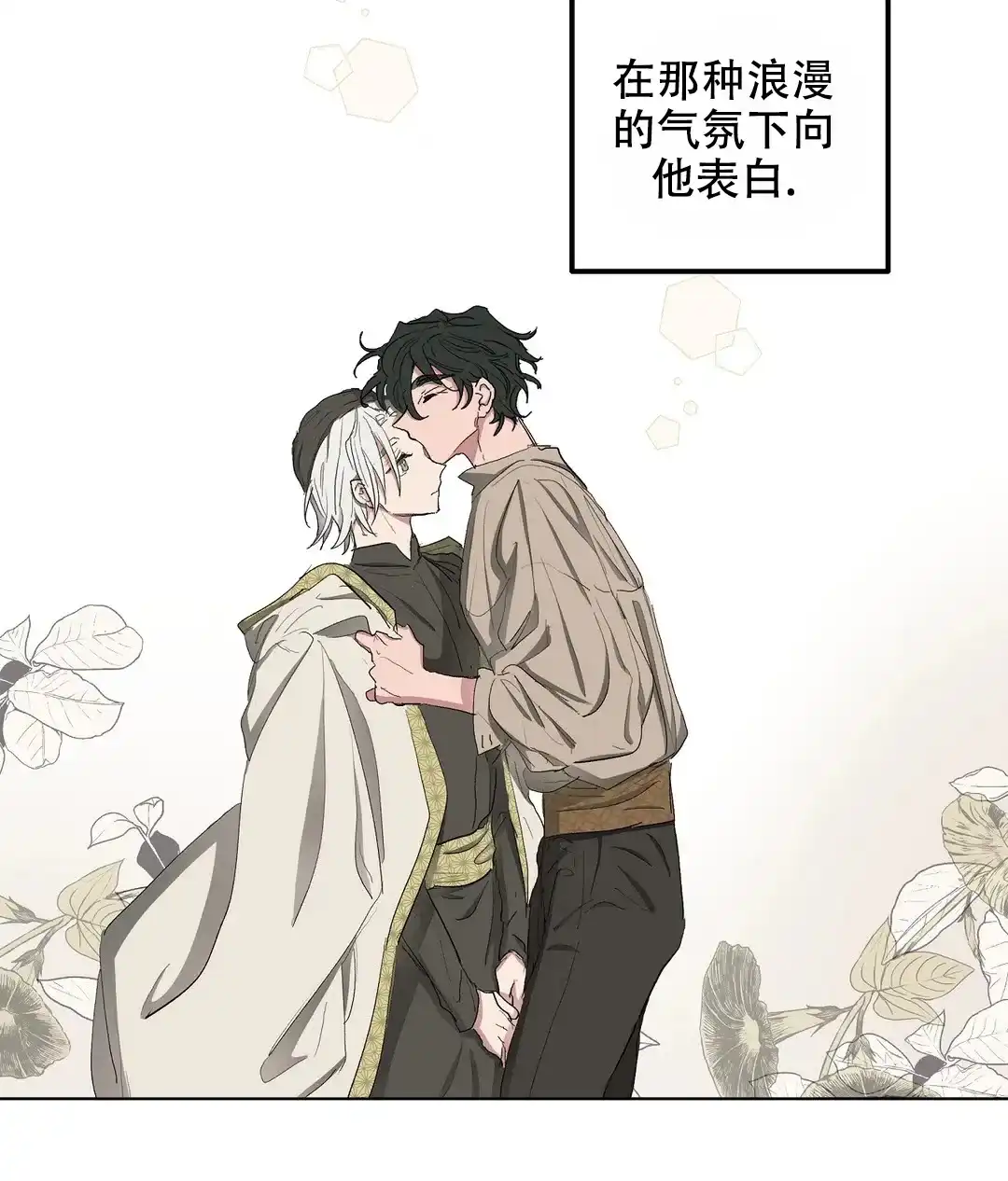 傲慢的奥托一世 第49话 第10页
