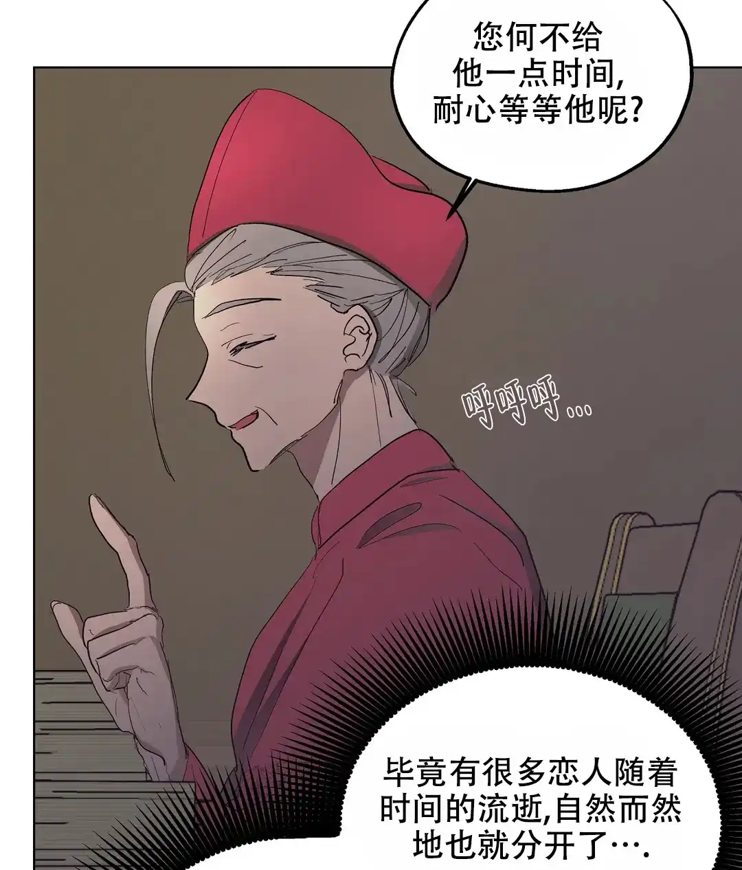 傲慢的奥托一世 第49话 第39页