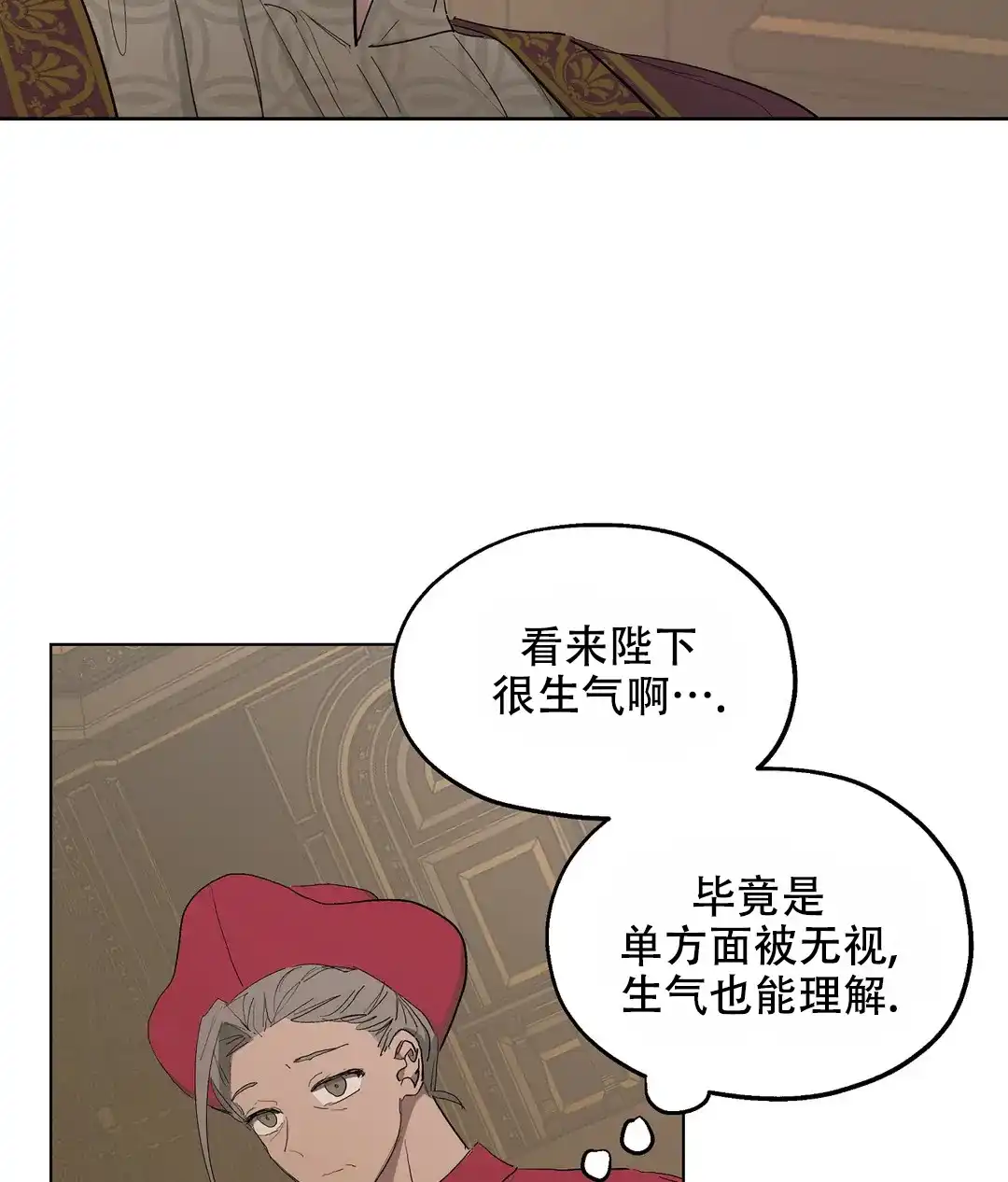 傲慢的奥托一世 第49话 第32页