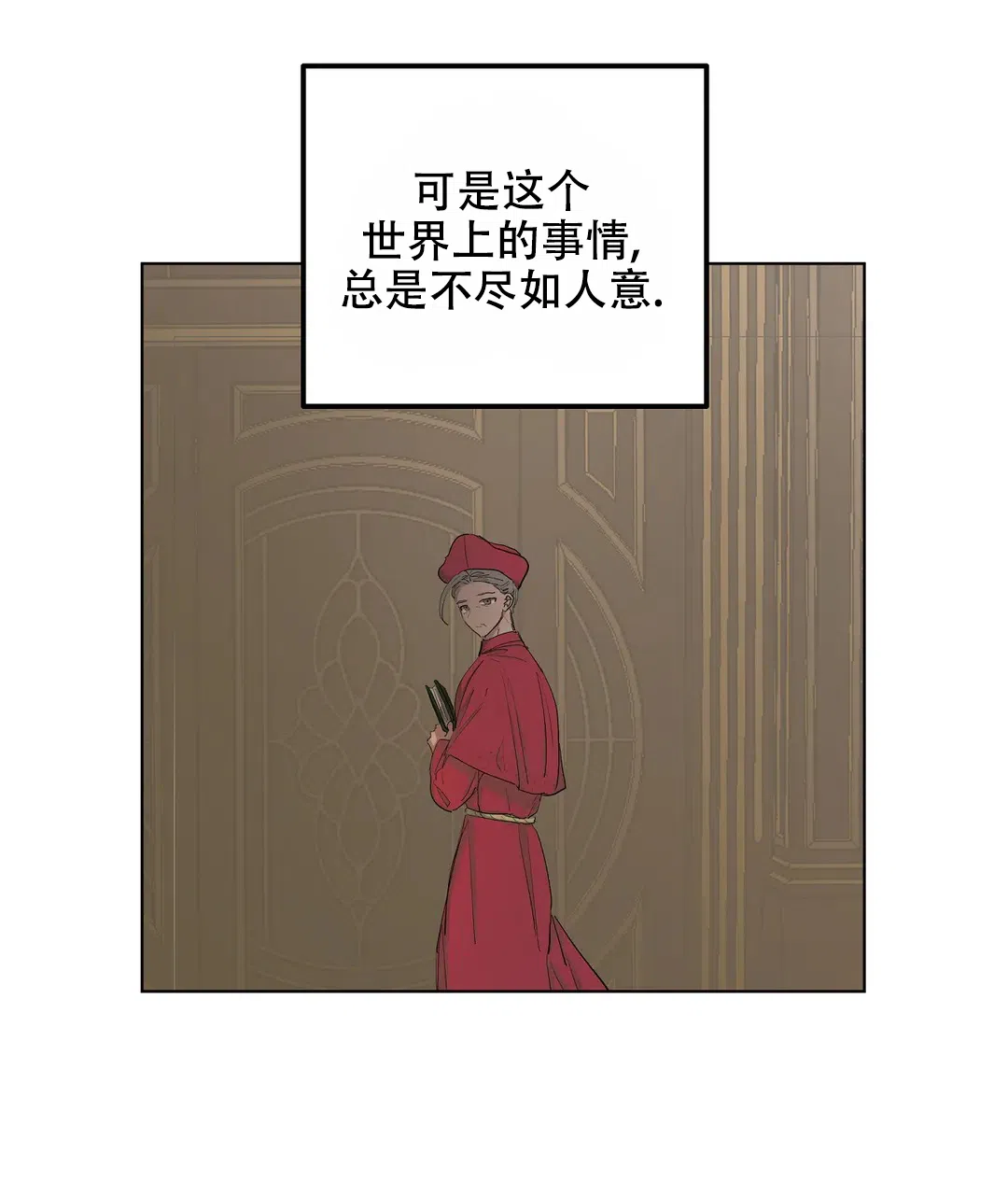 傲慢的奥托一世 第49话 第15页