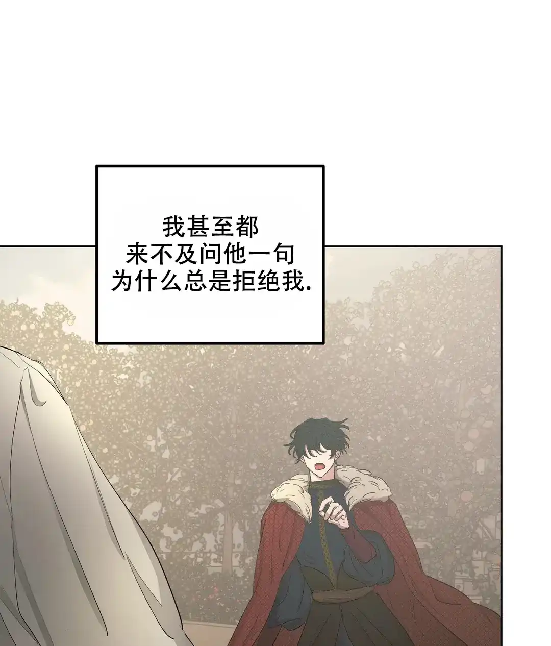 傲慢的奥托一世 第49话 第23页