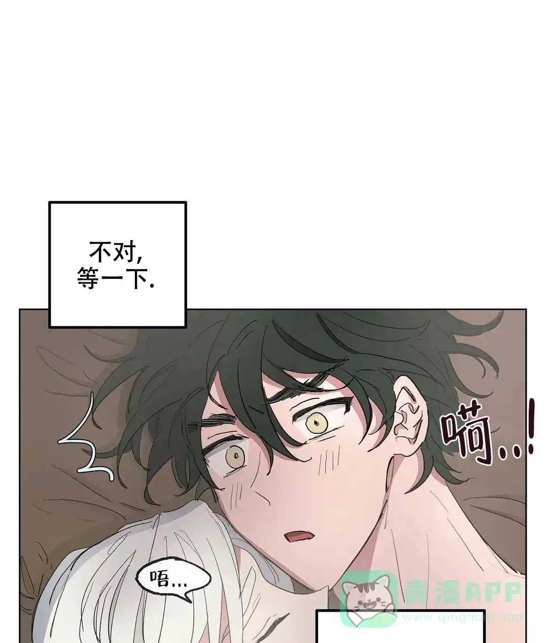 傲慢的奥托一世 第49话 第6页