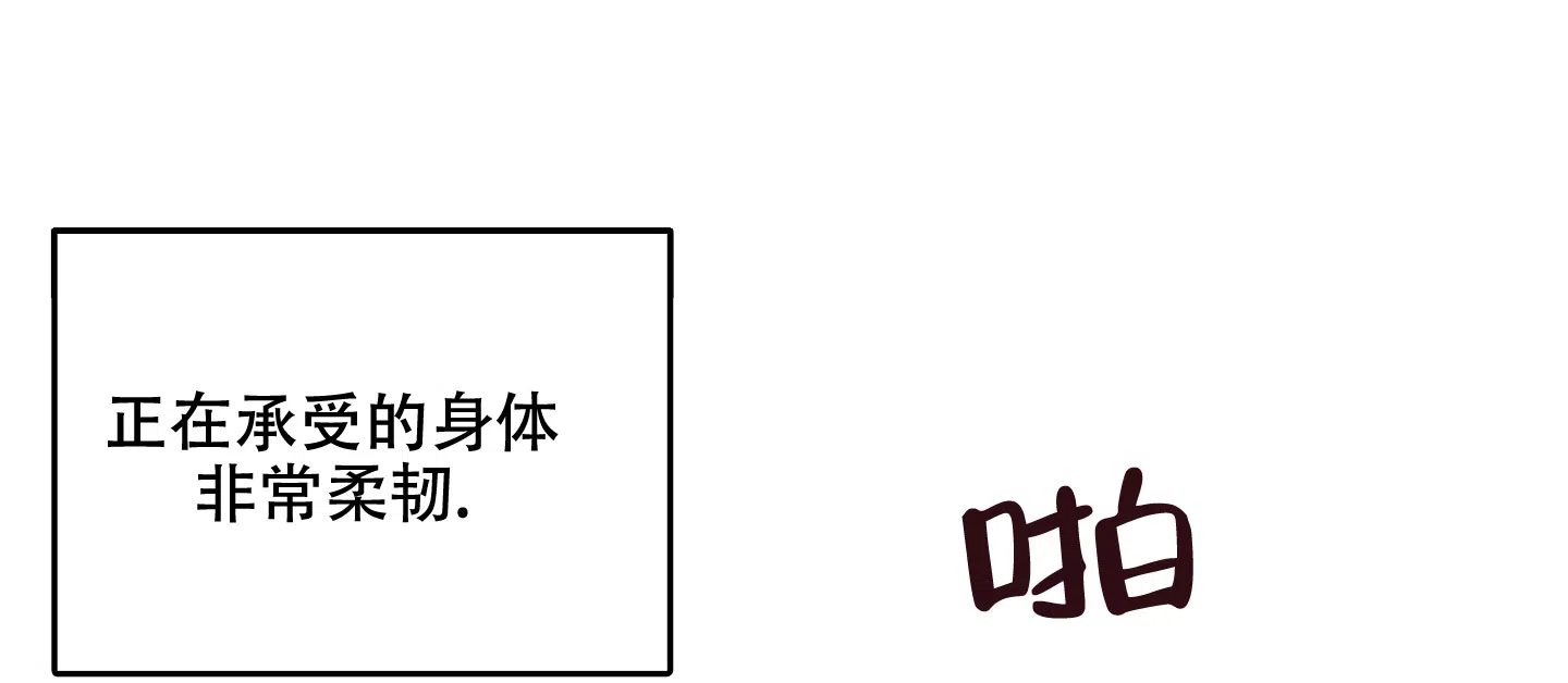 傲慢的奥托一世 第5话 第24页