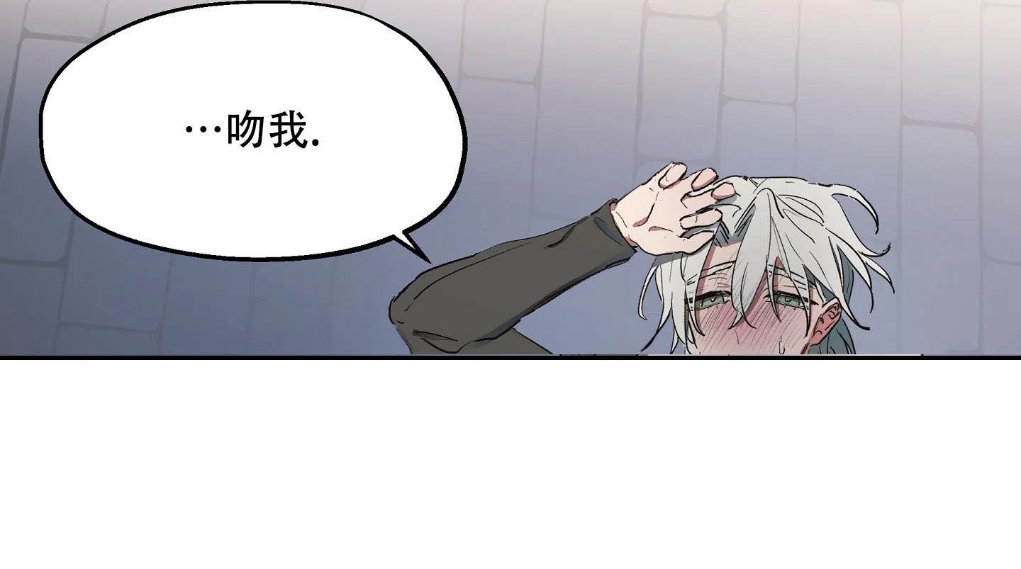 傲慢的奥托一世 第5话 第29页