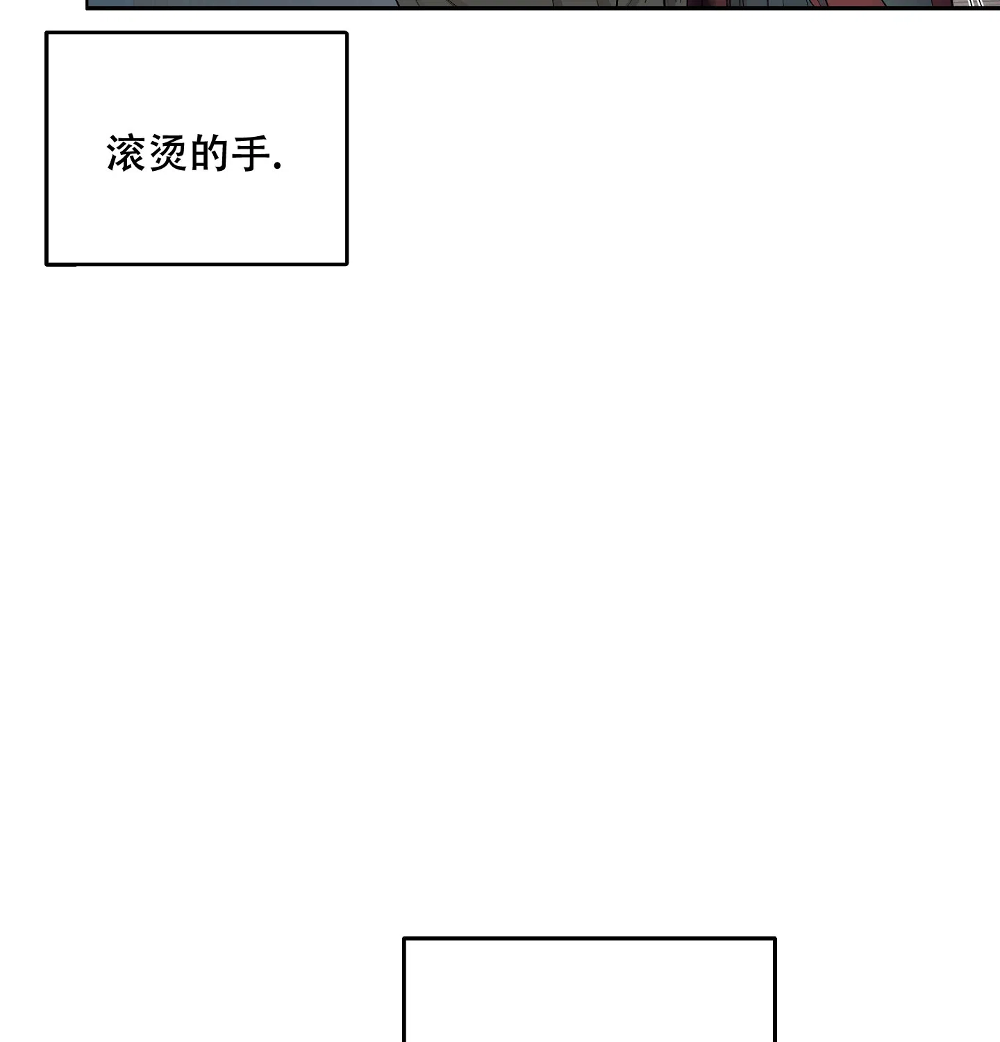 傲慢的奥托一世 第5话 第13页