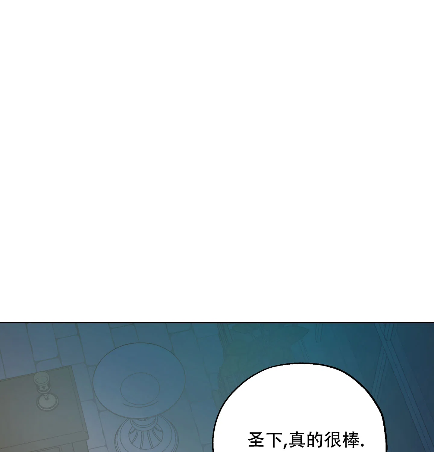 傲慢的奥托一世 第5话 第32页
