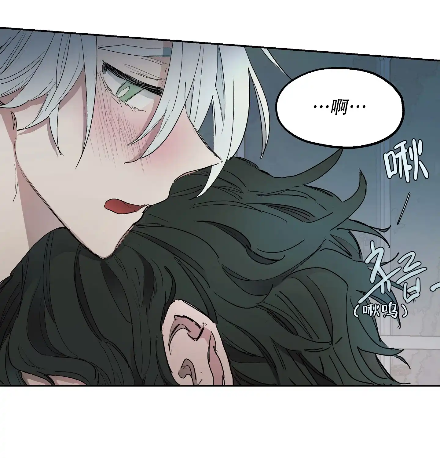傲慢的奥托一世 第5话 第5页