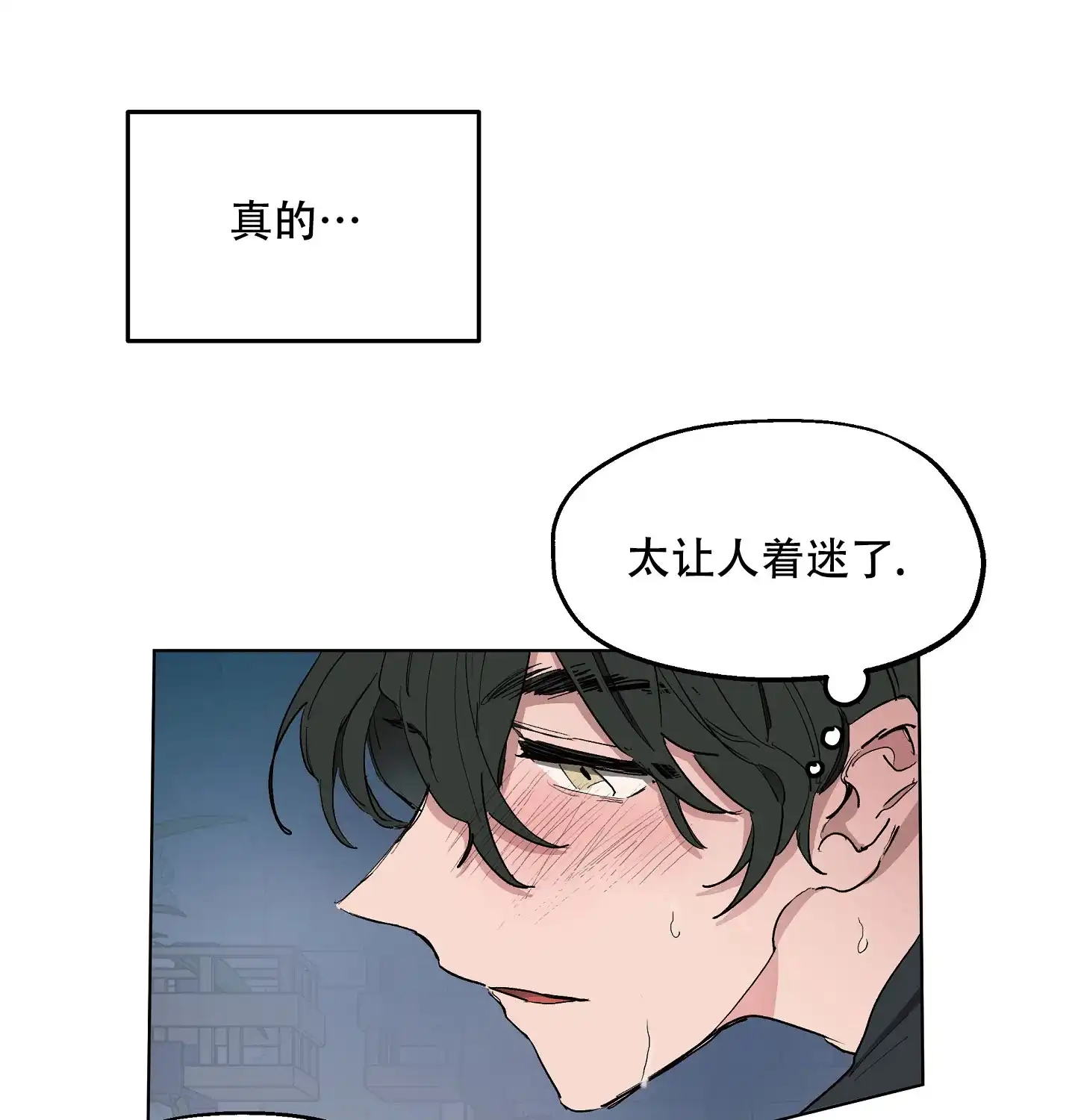 傲慢的奥托一世 第5话 第30页