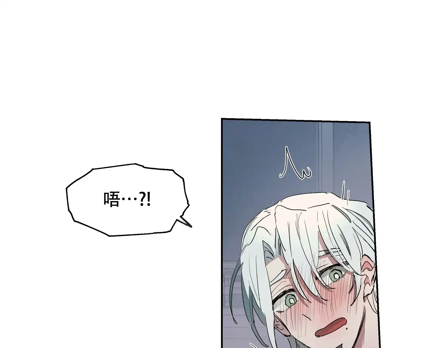 傲慢的奥托一世 第5话 第9页