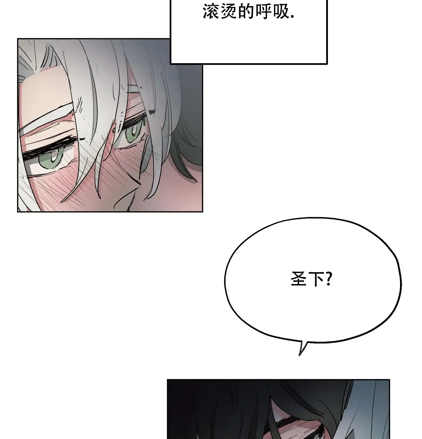 傲慢的奥托一世 第5话 第14页