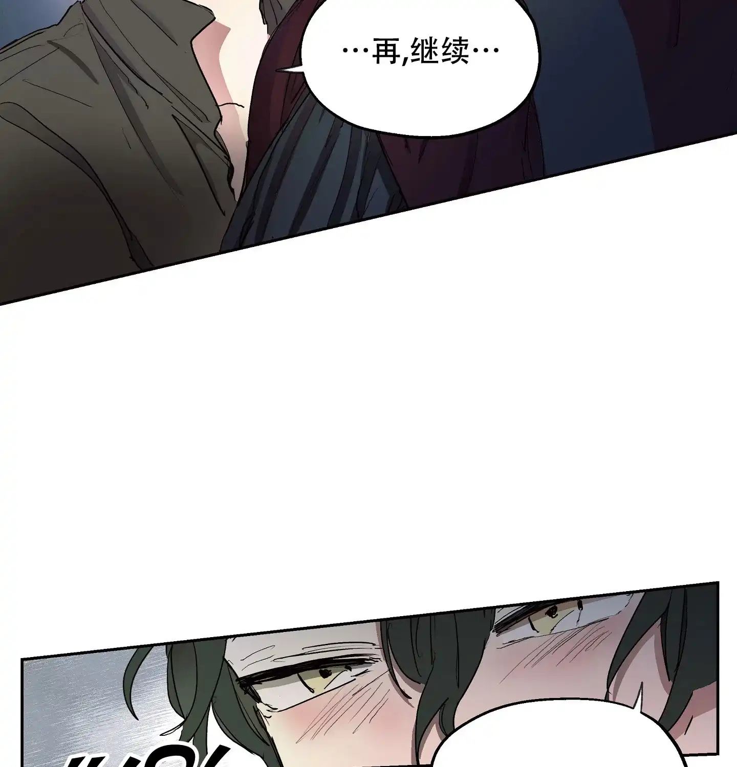 傲慢的奥托一世 第5话 第20页