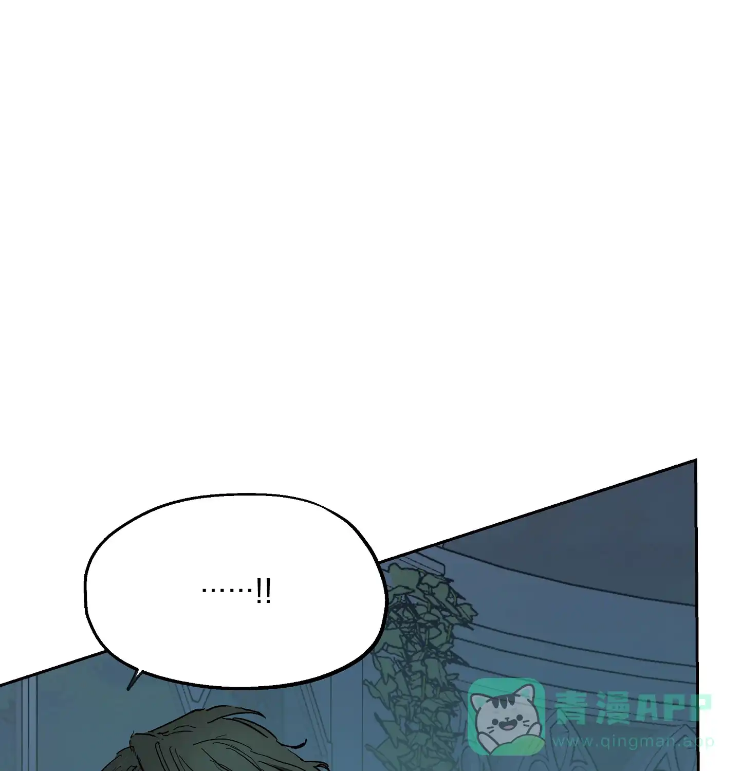 傲慢的奥托一世 第5话 第6页