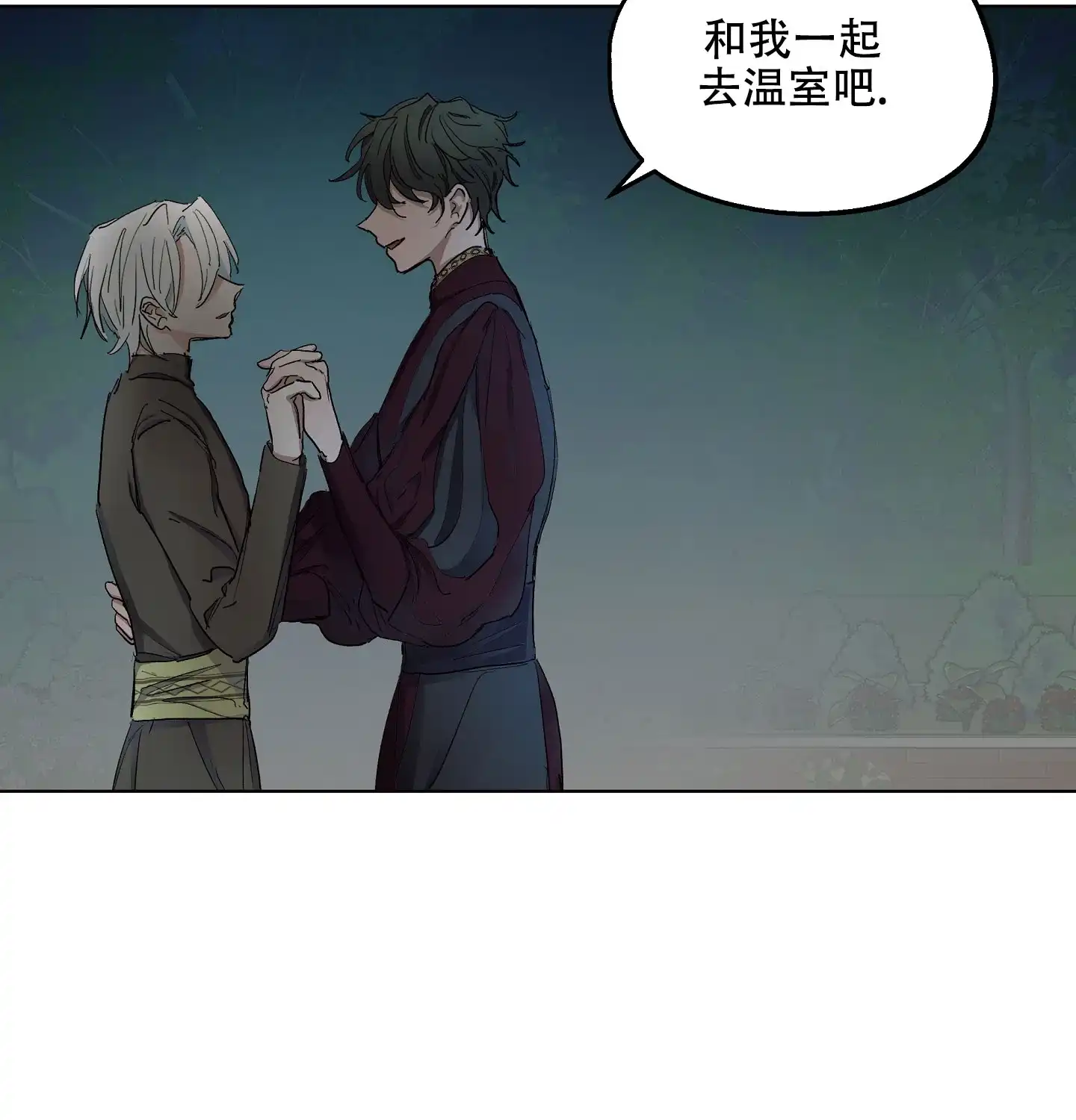 傲慢的奥托一世 第5话 第2页